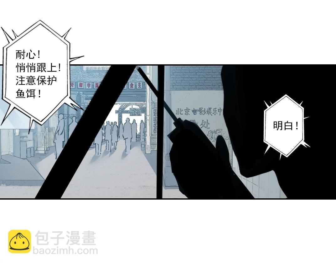 🍘我打造了长生俱乐部 第126话 道高一丈 第45页
