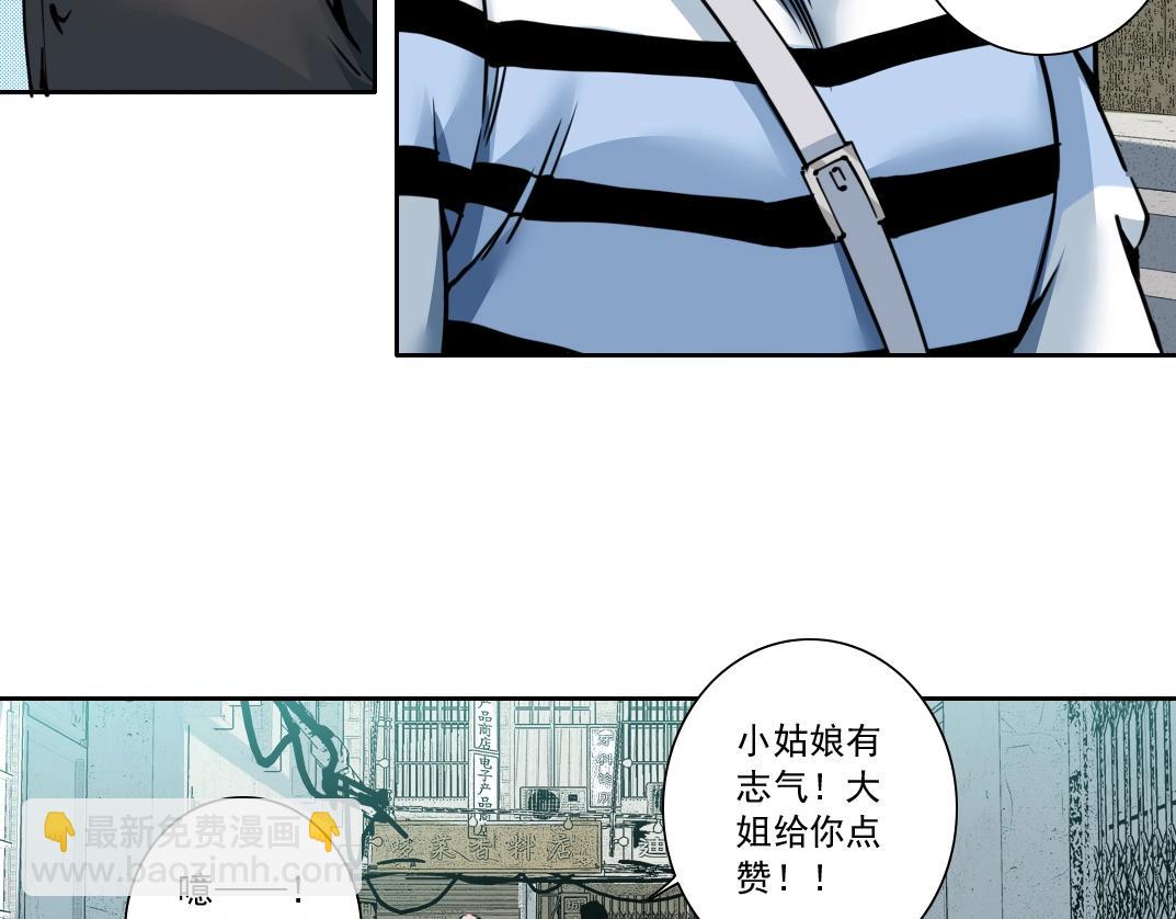 🍘我打造了长生俱乐部 第126话 道高一丈 第47页