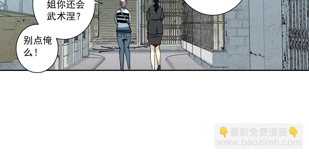 🍘我打造了长生俱乐部 第126话 道高一丈 第48页