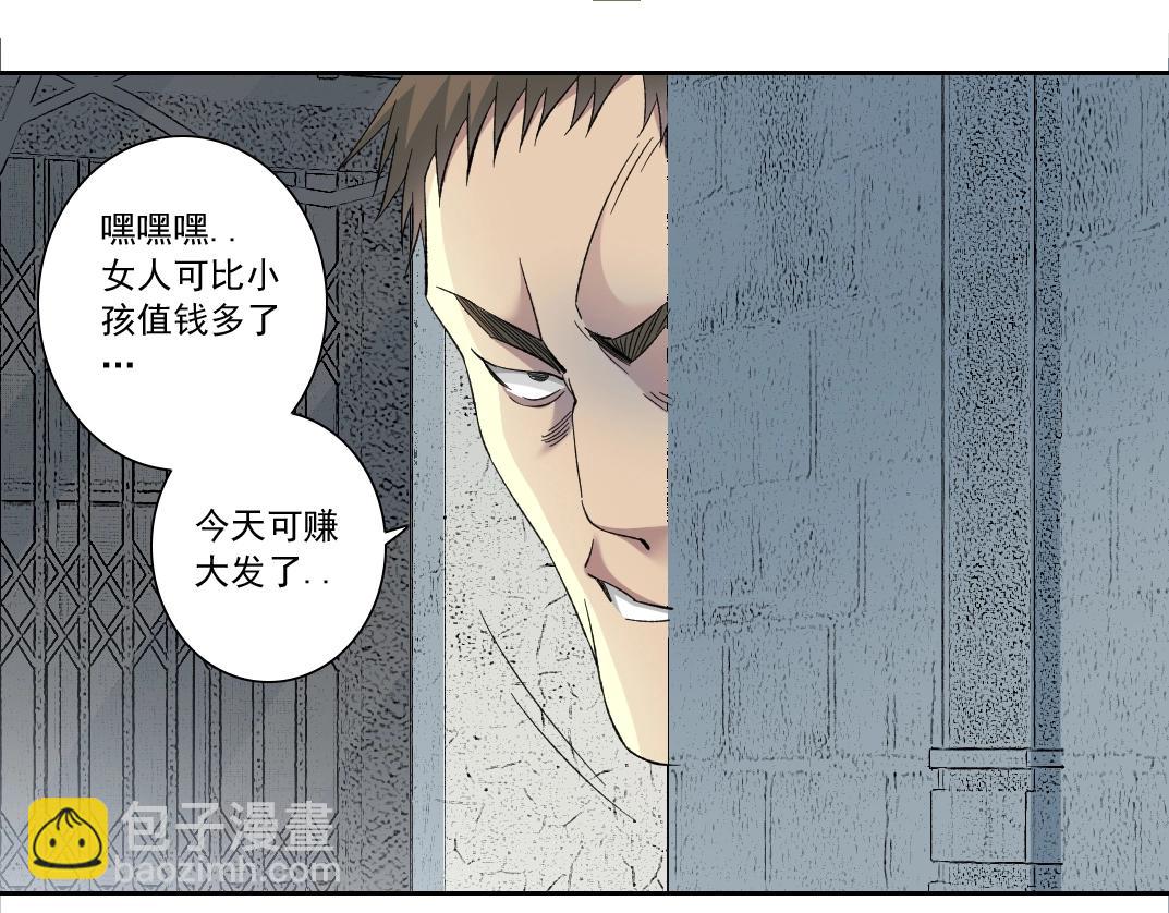 🍘我打造了长生俱乐部 第126话 道高一丈 第49页