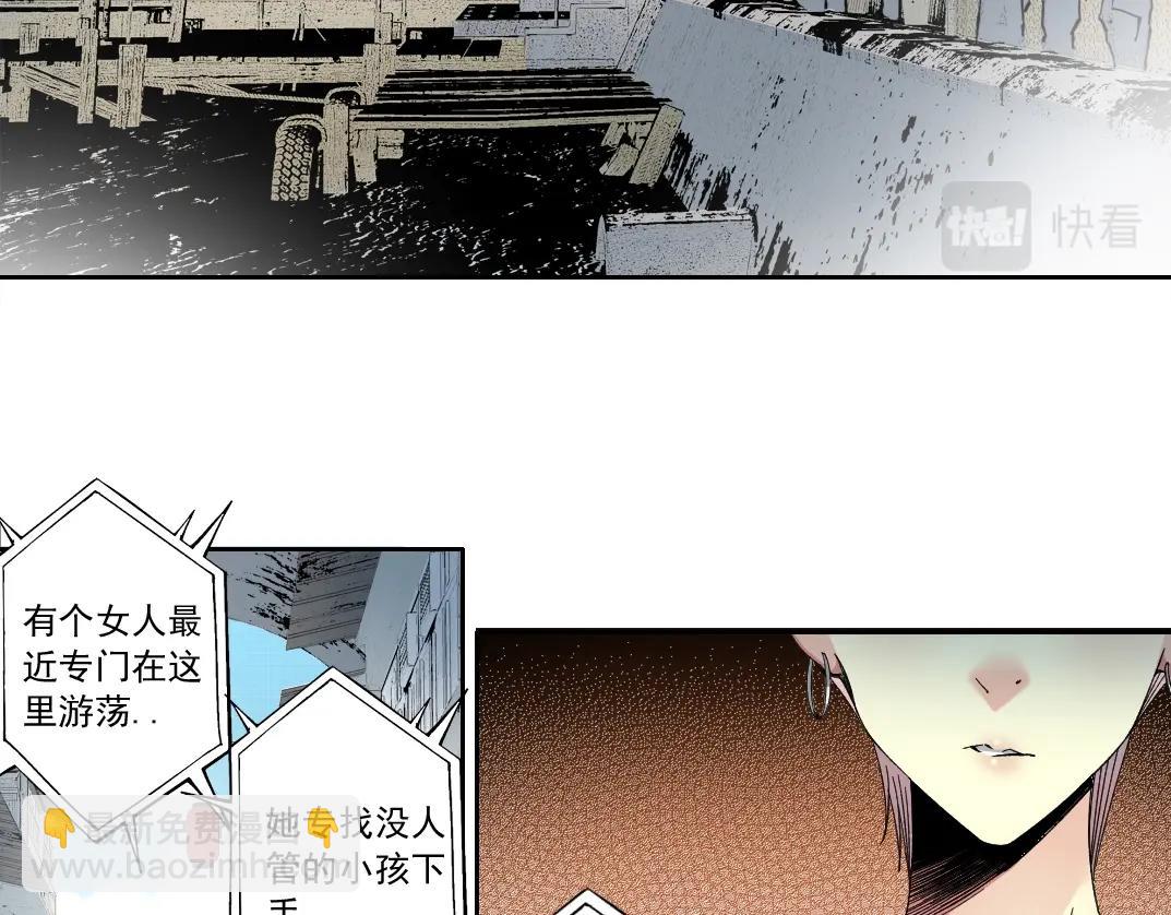 🍘我打造了长生俱乐部 第126话 道高一丈 第5页