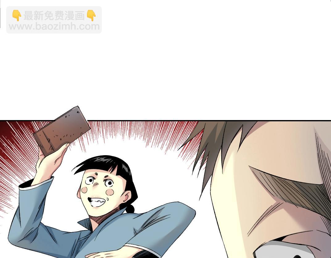 🍘我打造了长生俱乐部 第126话 道高一丈 第50页
