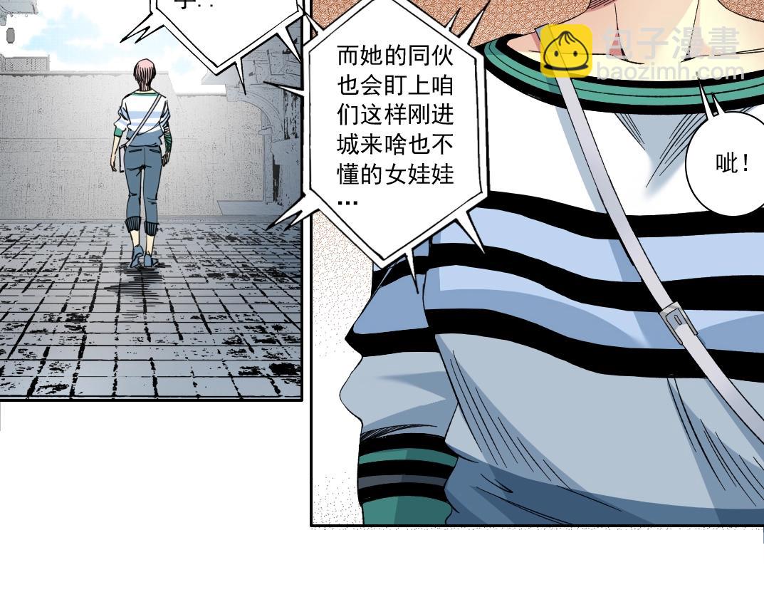 🍘我打造了长生俱乐部 第126话 道高一丈 第6页