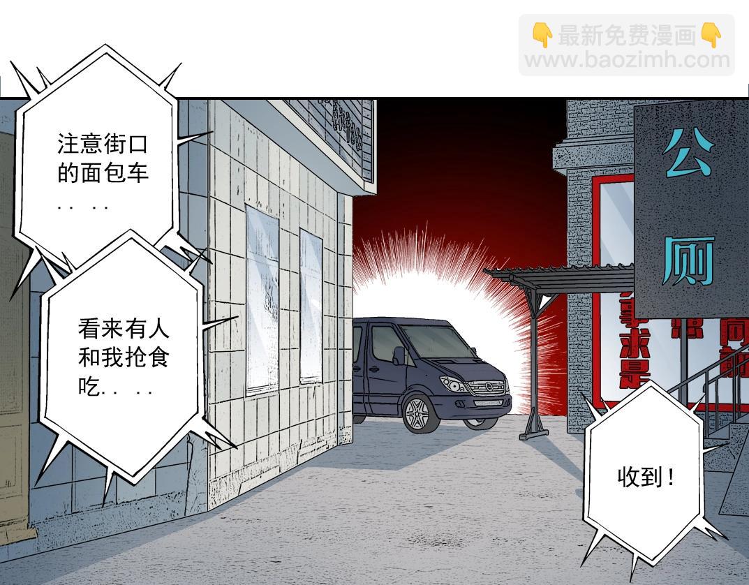 🍘我打造了长生俱乐部 第126话 道高一丈 第8页