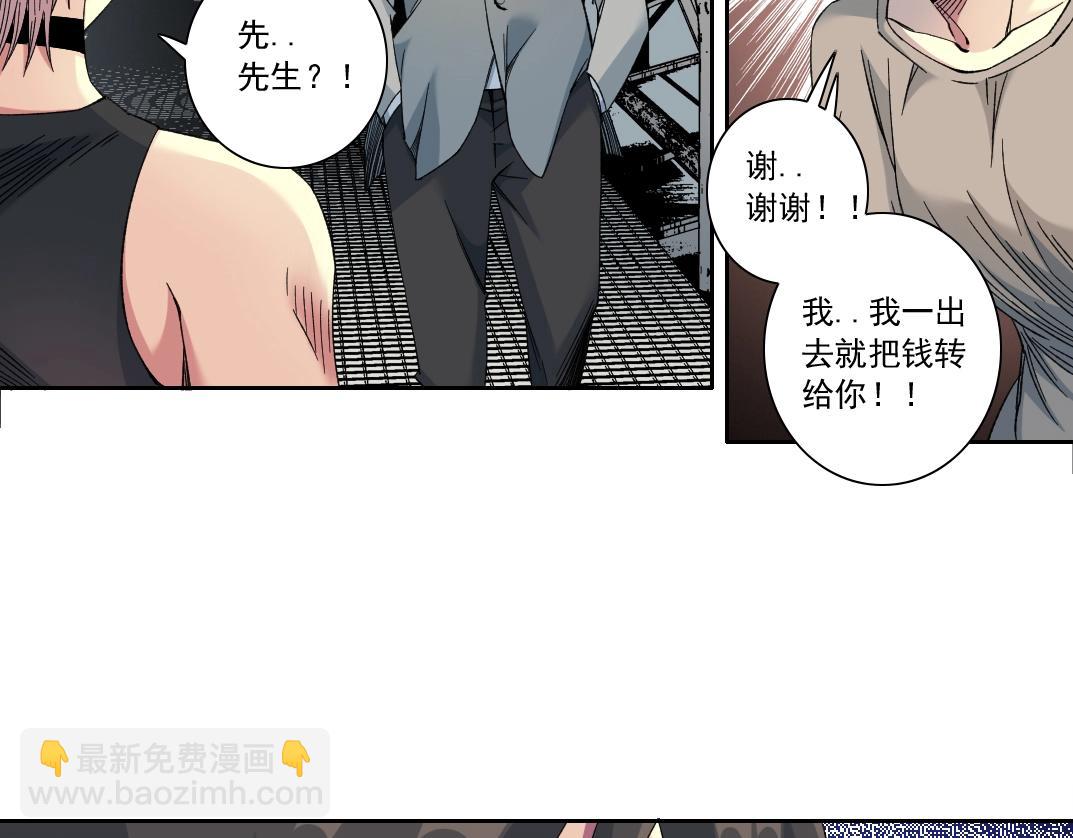 🍘我打造了长生俱乐部 第128话 委托人 第13页