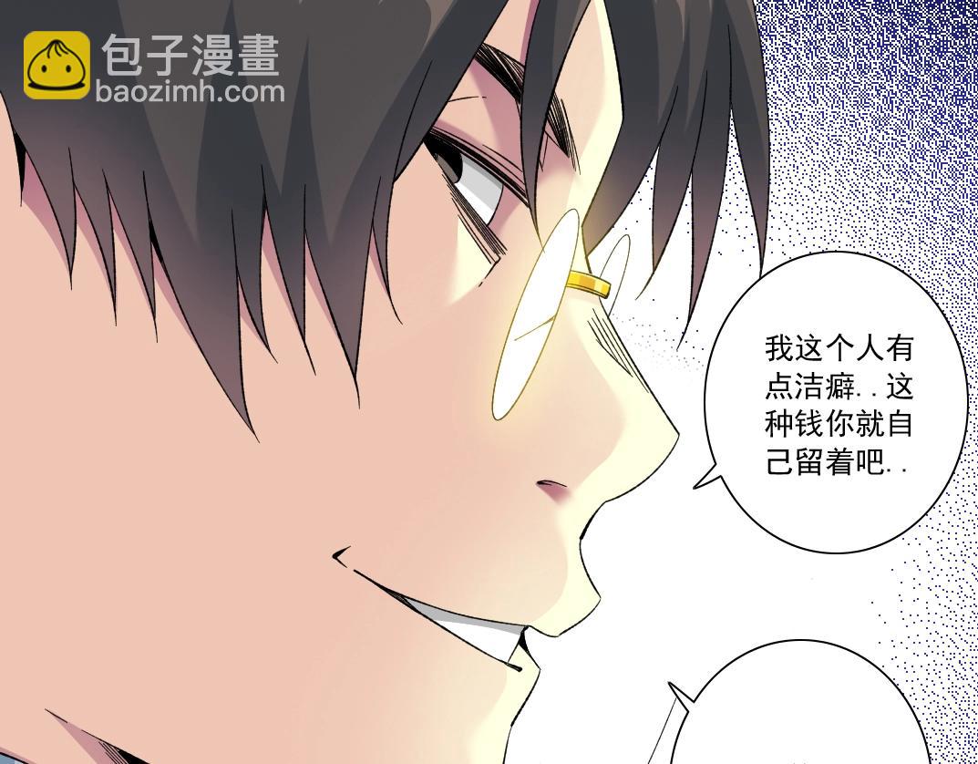 🍘我打造了长生俱乐部 第128话 委托人 第14页