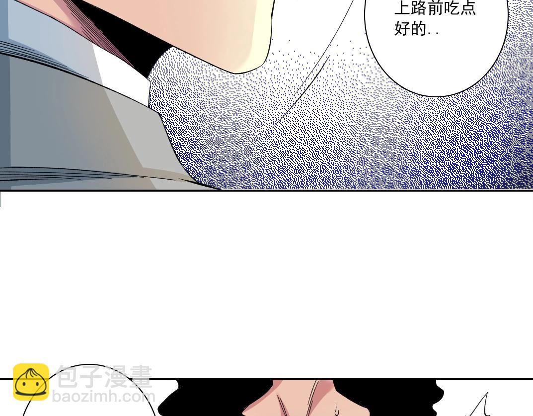 🍘我打造了长生俱乐部 第128话 委托人 第15页