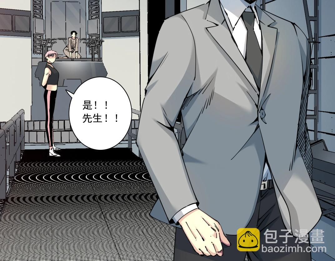 🍘我打造了长生俱乐部 第128话 委托人 第24页