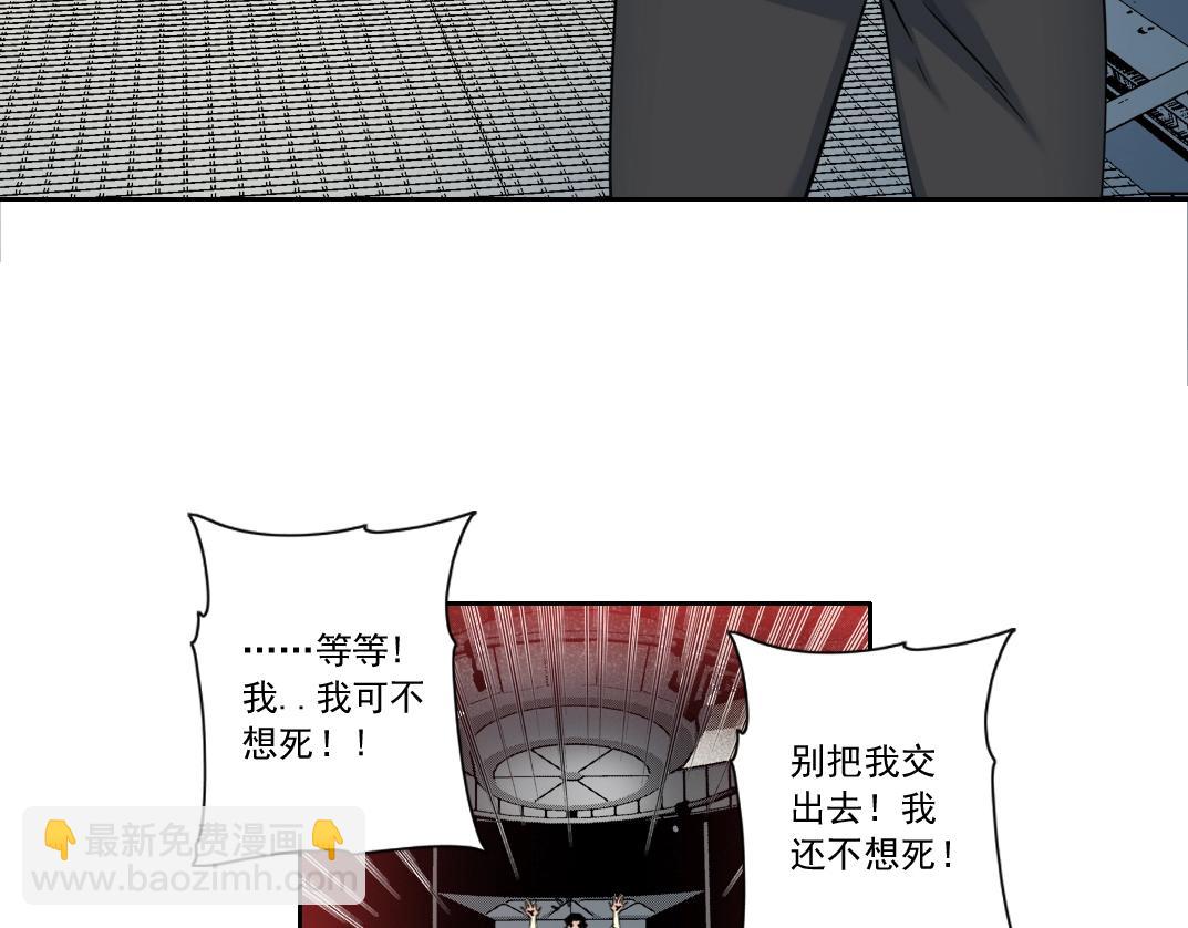 🍘我打造了长生俱乐部 第128话 委托人 第25页