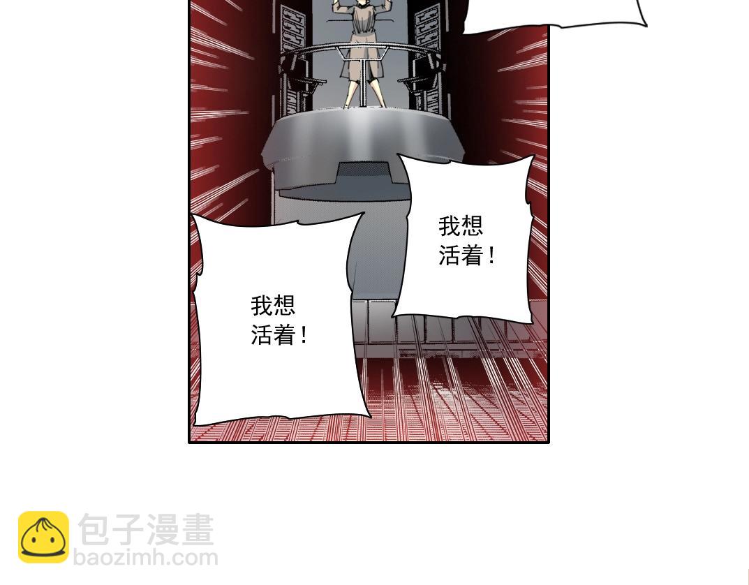 🍘我打造了长生俱乐部 第128话 委托人 第26页