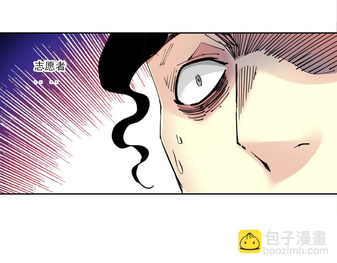 🍘我打造了长生俱乐部 第128话 委托人 第27页