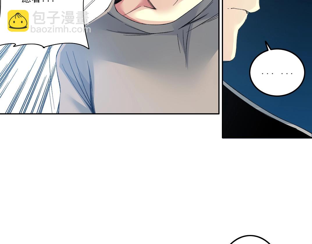 🍘我打造了长生俱乐部 第128话 委托人 第30页