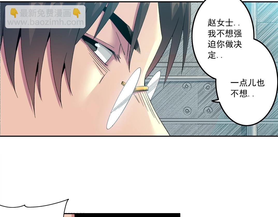 🍘我打造了长生俱乐部 第128话 委托人 第31页
