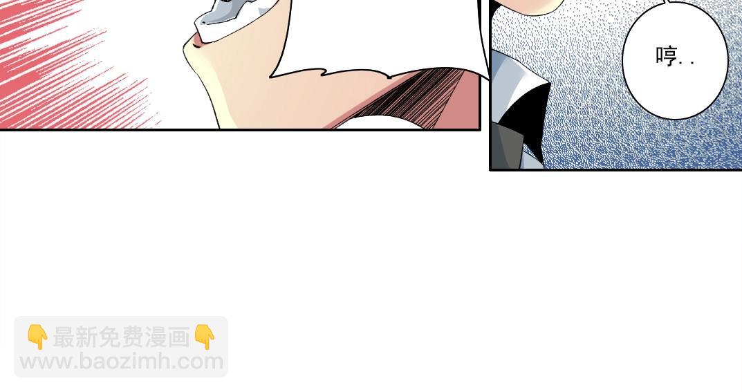 🍘我打造了长生俱乐部 第128话 委托人 第33页