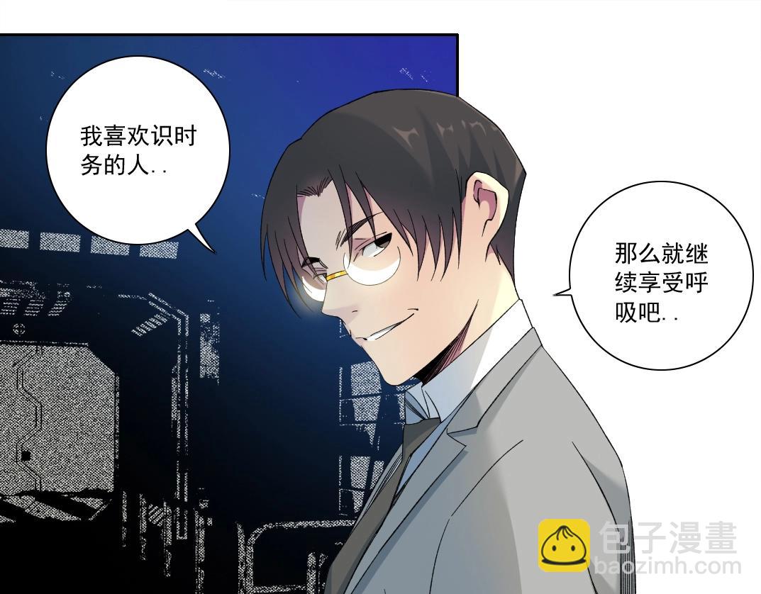 🍘我打造了长生俱乐部 第128话 委托人 第34页