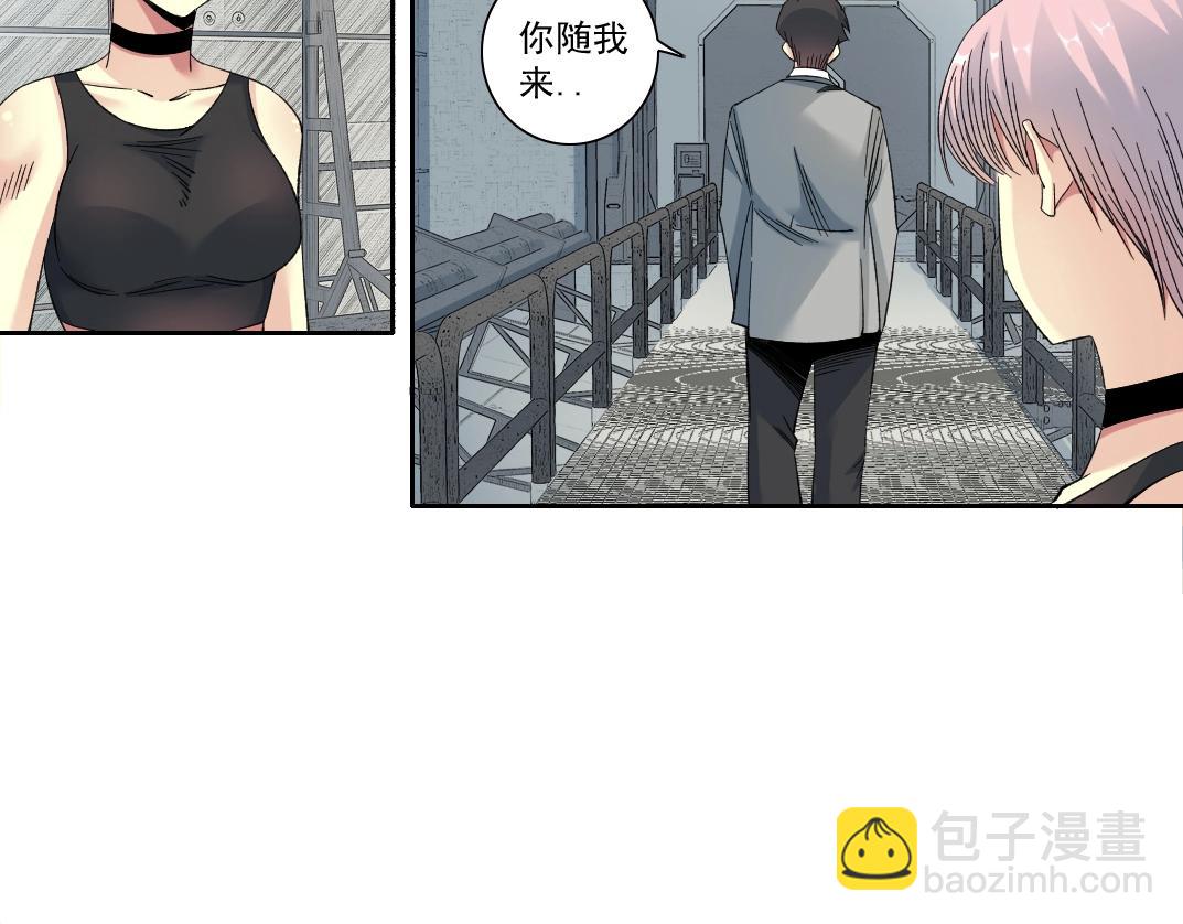 🍘我打造了长生俱乐部 第128话 委托人 第37页