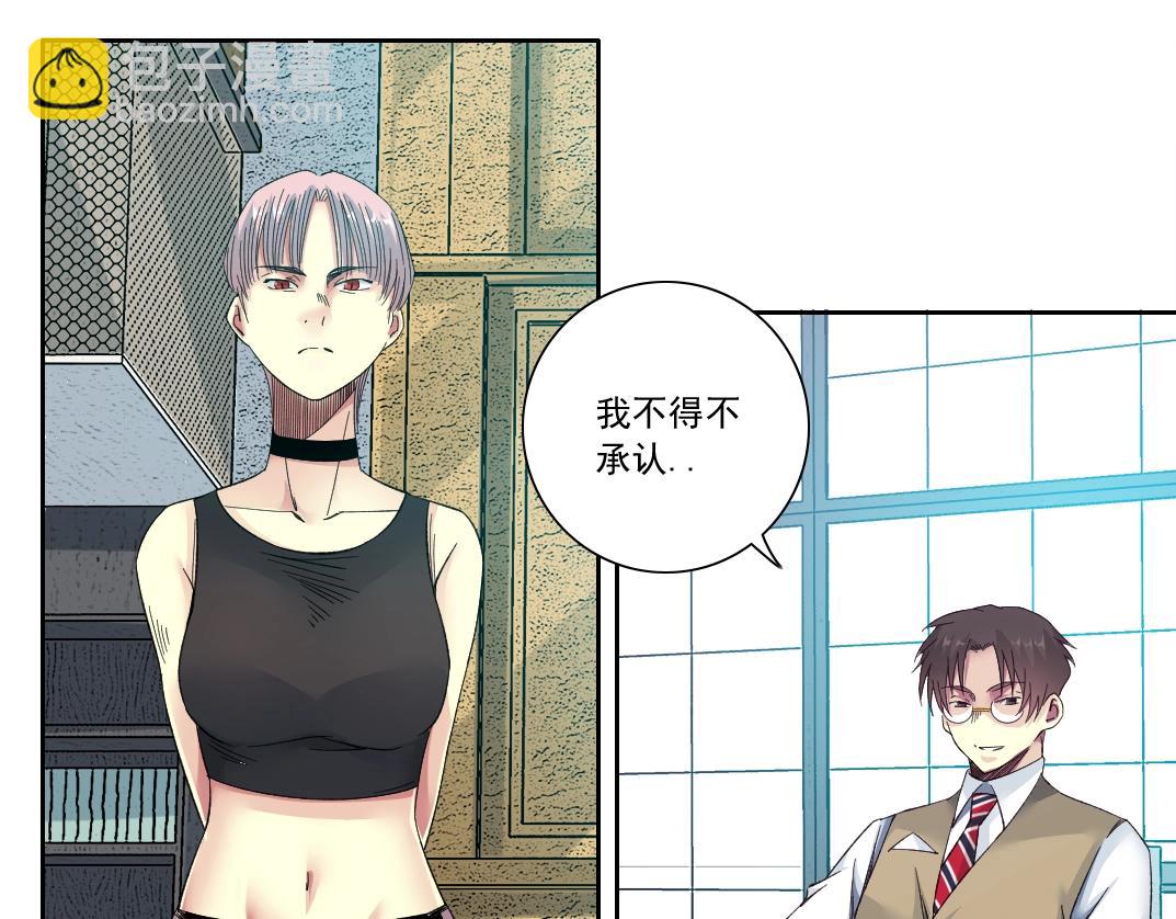 🍘我打造了长生俱乐部 第128话 委托人 第39页
