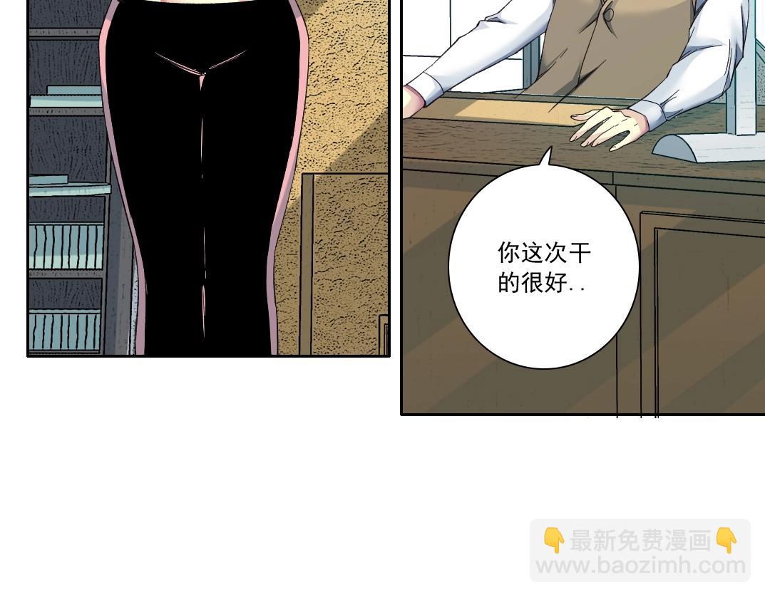 🍘我打造了长生俱乐部 第128话 委托人 第40页