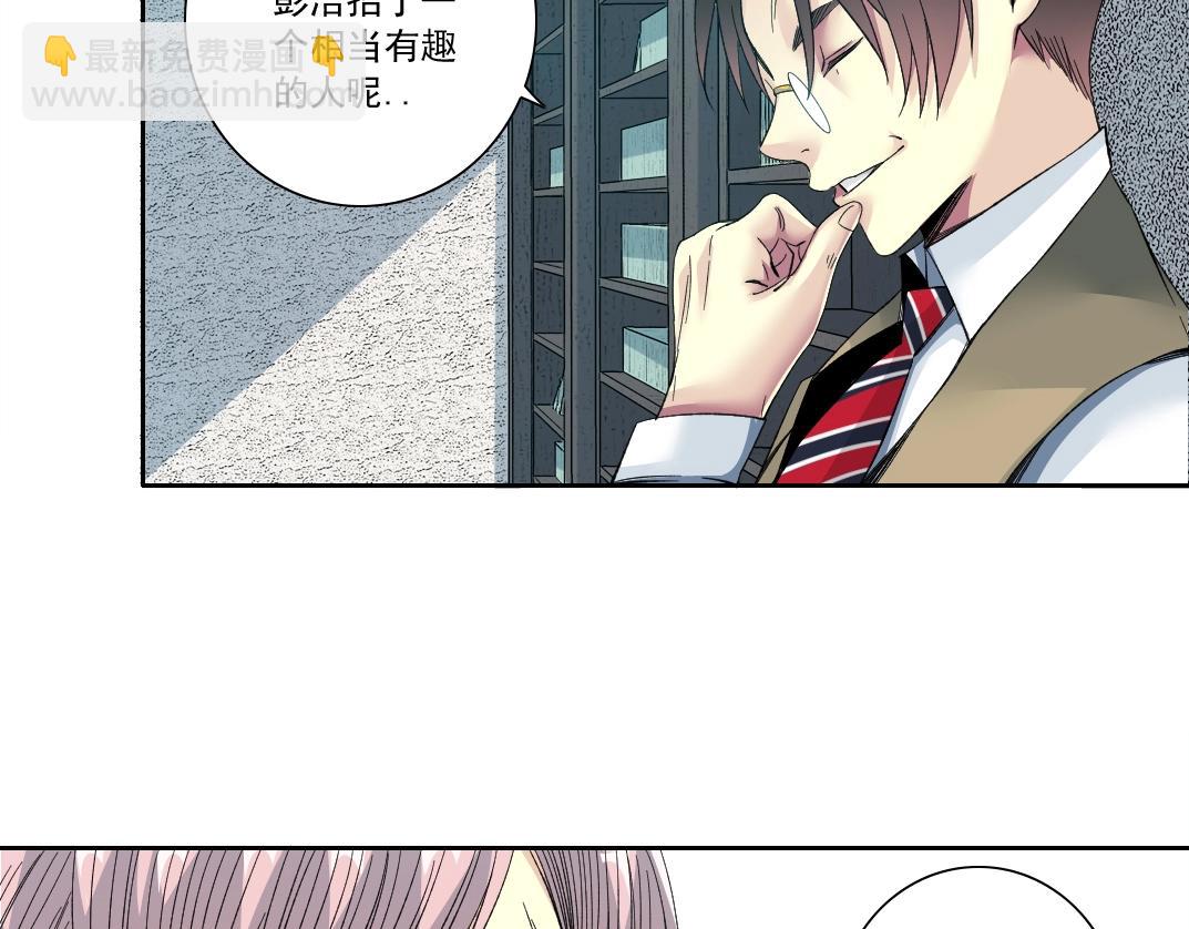 🍘我打造了长生俱乐部 第128话 委托人 第42页
