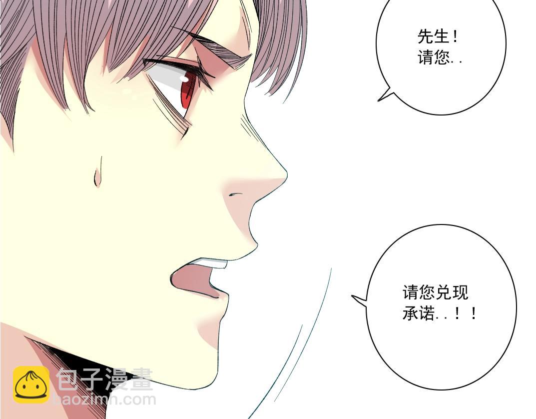 🍘我打造了长生俱乐部 第128话 委托人 第43页
