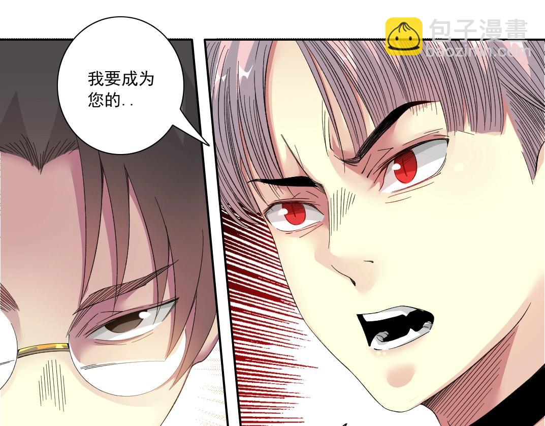 🍘我打造了长生俱乐部 第128话 委托人 第45页