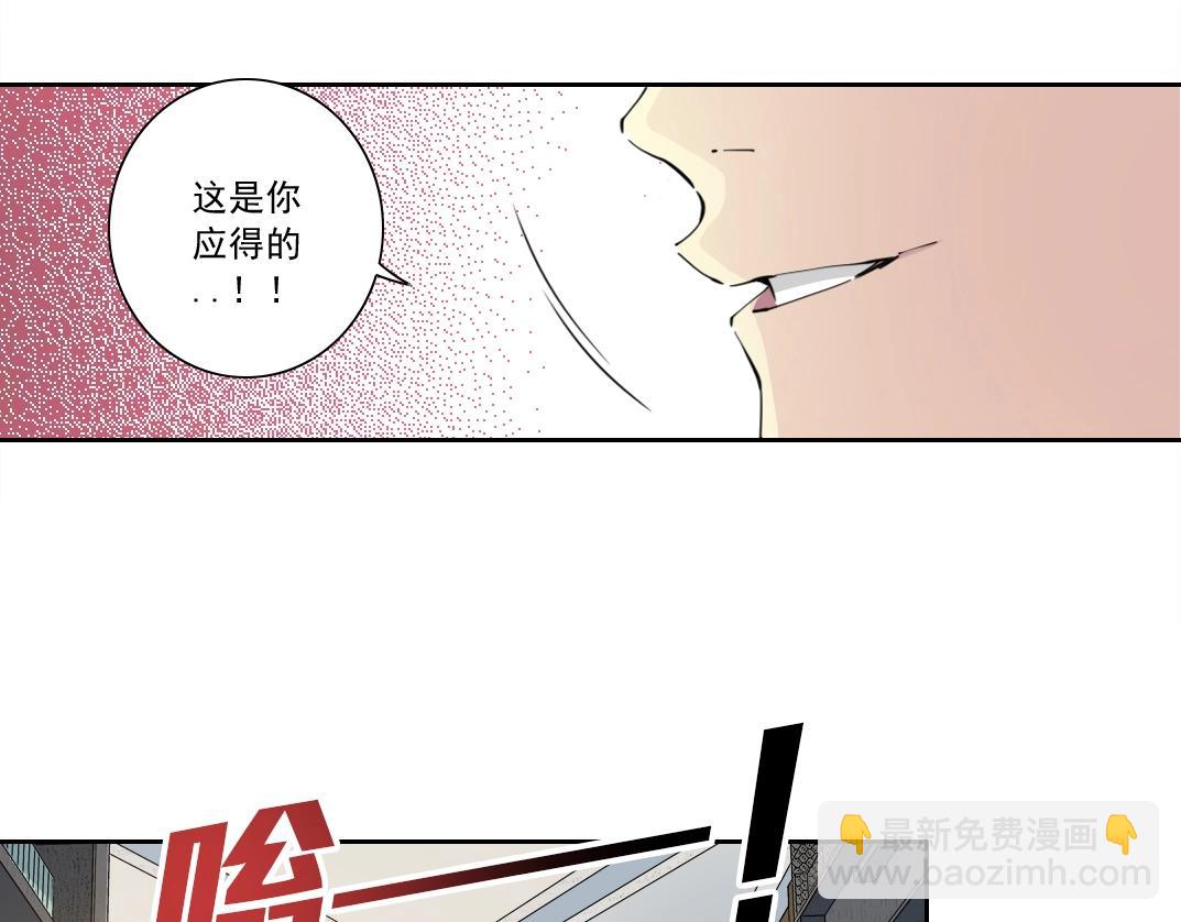 🍘我打造了长生俱乐部 第128话 委托人 第47页