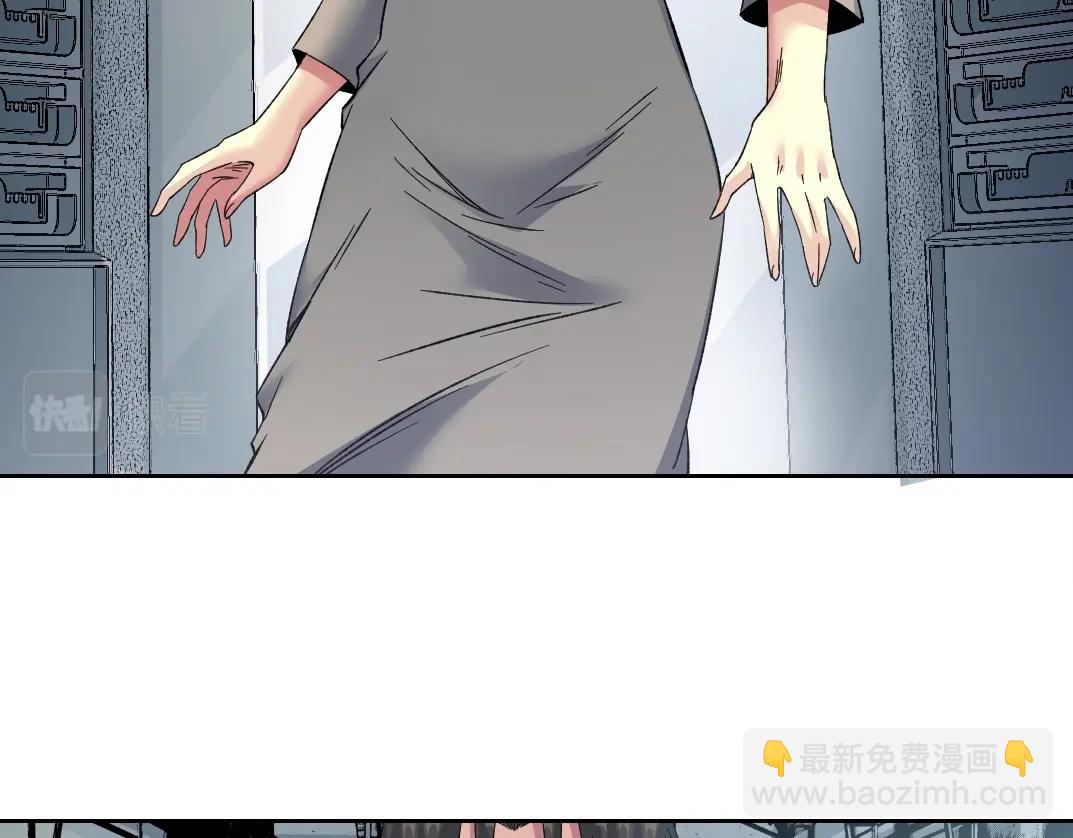 🍘我打造了长生俱乐部 第128话 委托人 第5页