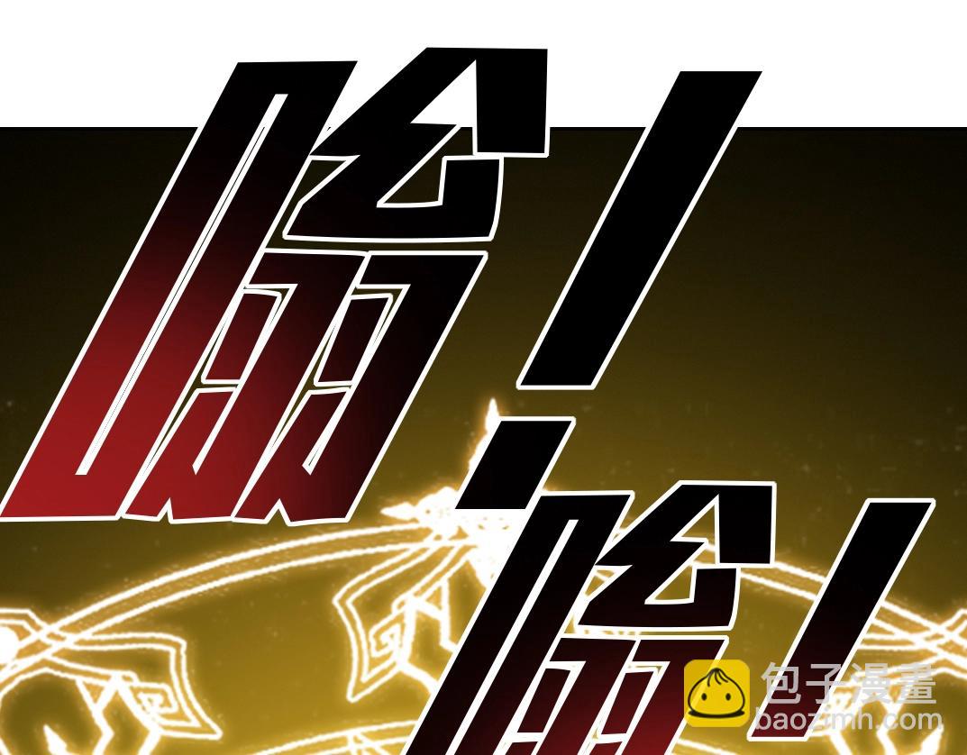 🍘我打造了长生俱乐部 第128话 委托人 第50页