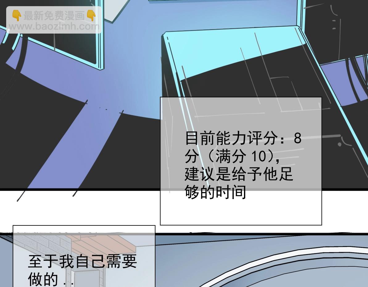🍘我打造了长生俱乐部 第14话 向前 第12页
