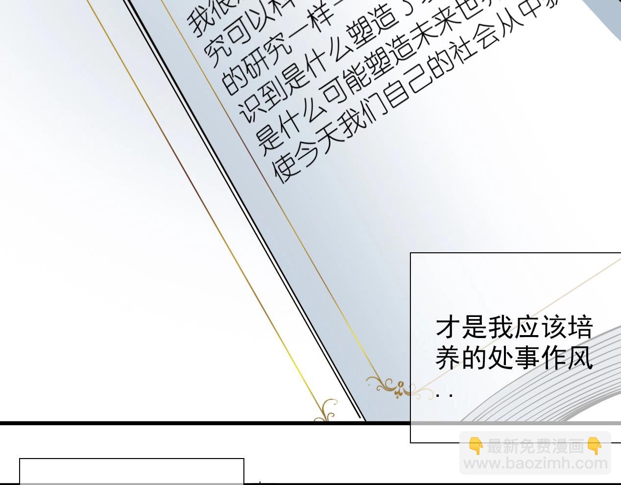 🍘我打造了长生俱乐部 第14话 向前 第16页