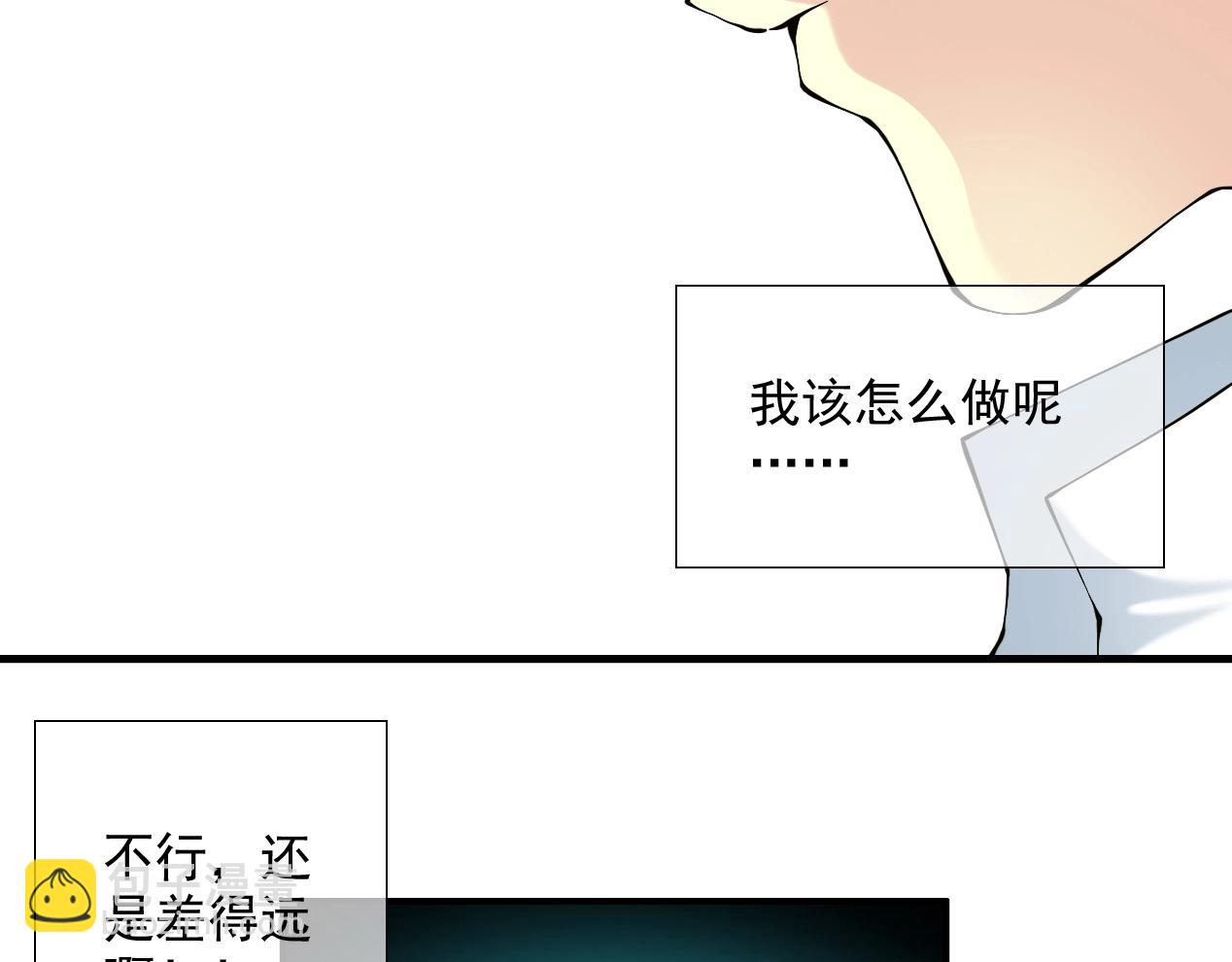 🍘我打造了长生俱乐部 第14话 向前 第18页