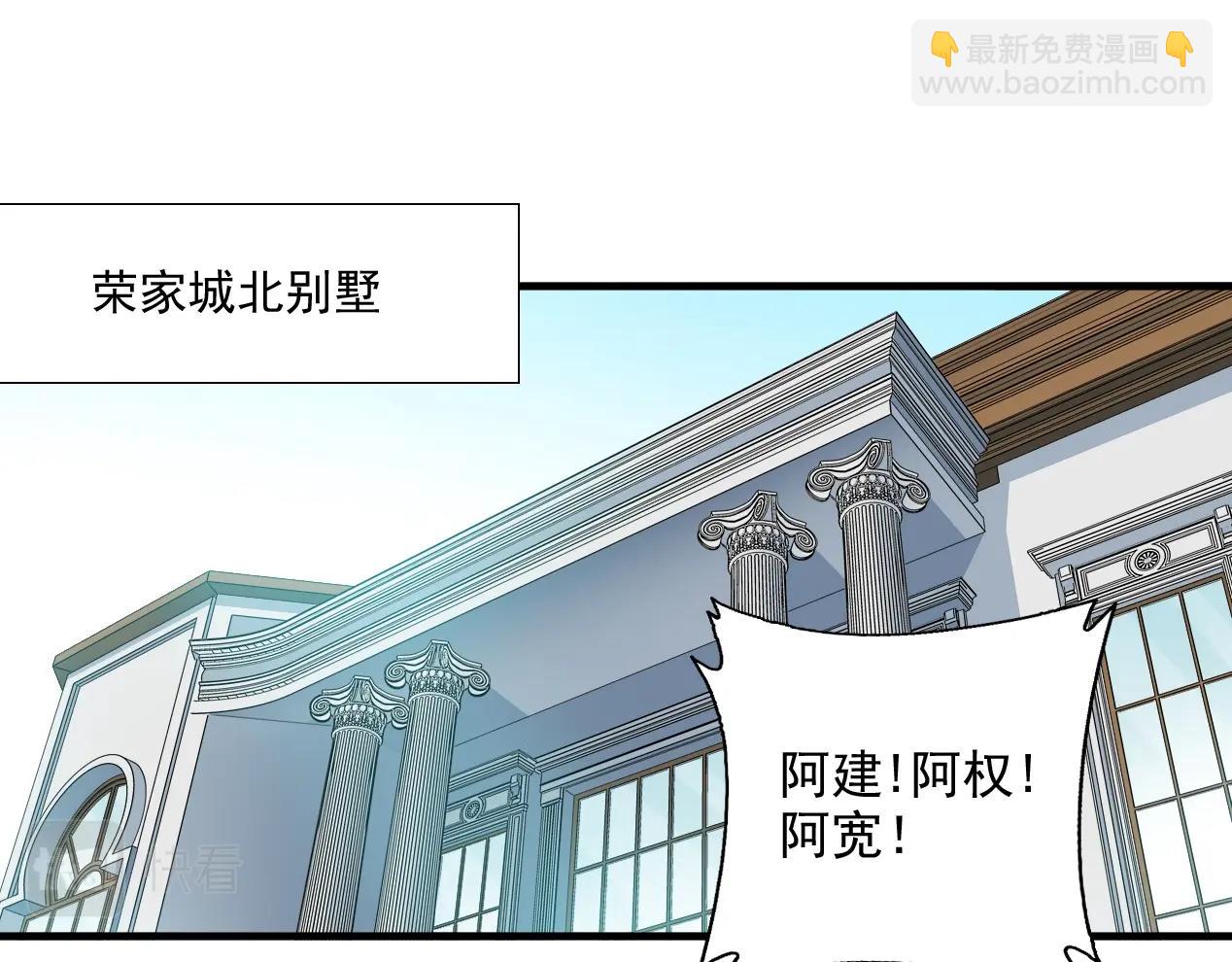 🍘我打造了长生俱乐部 第14话 向前 第22页