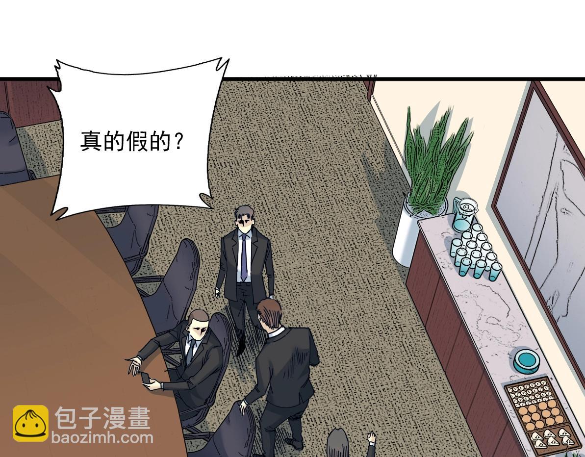 🍘我打造了长生俱乐部 第14话 向前 第25页