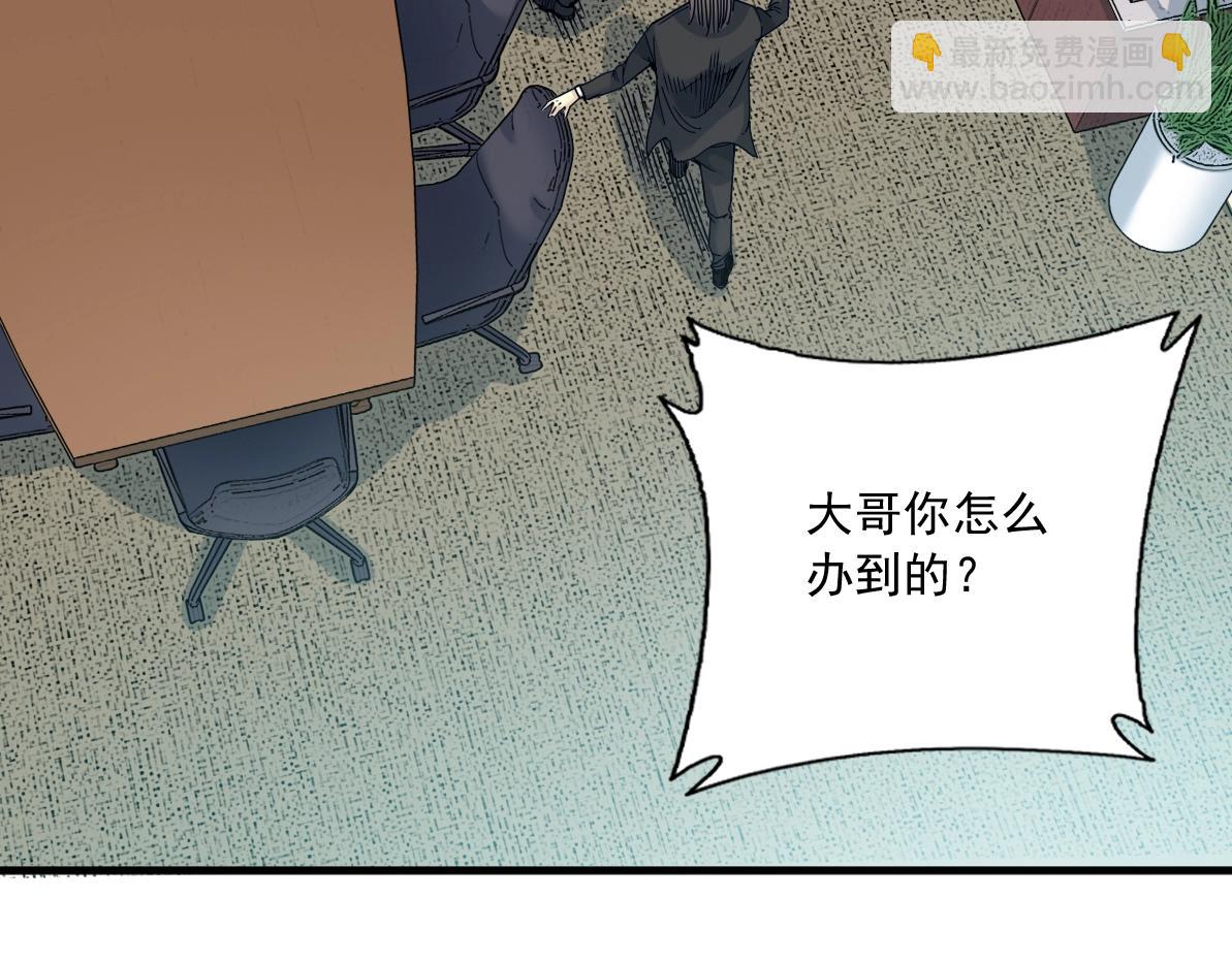 🍘我打造了长生俱乐部 第14话 向前 第26页