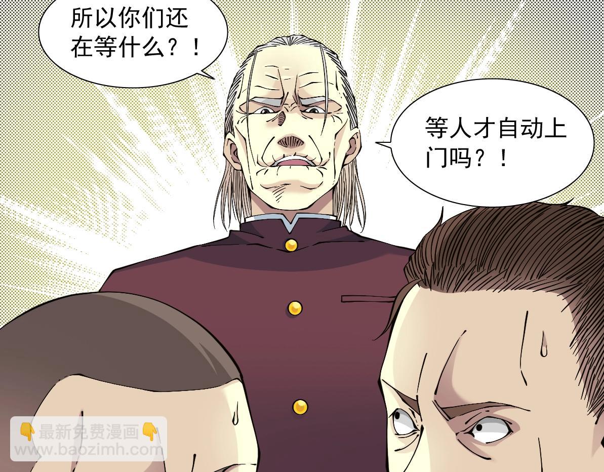🍘我打造了长生俱乐部 第14话 向前 第29页