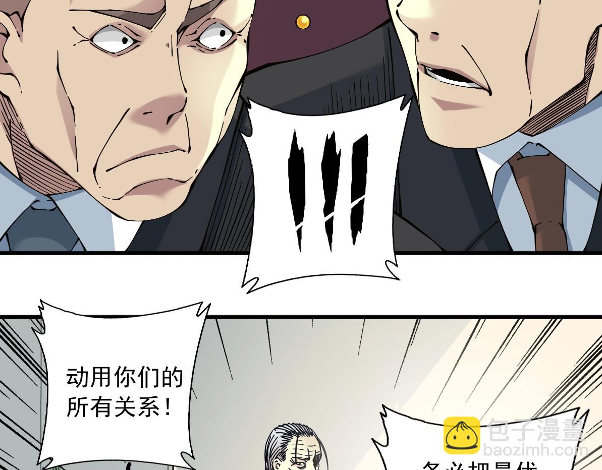 🍘我打造了长生俱乐部 第14话 向前 第30页