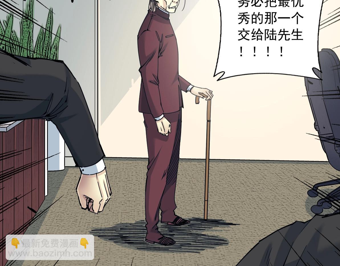 🍘我打造了长生俱乐部 第14话 向前 第31页