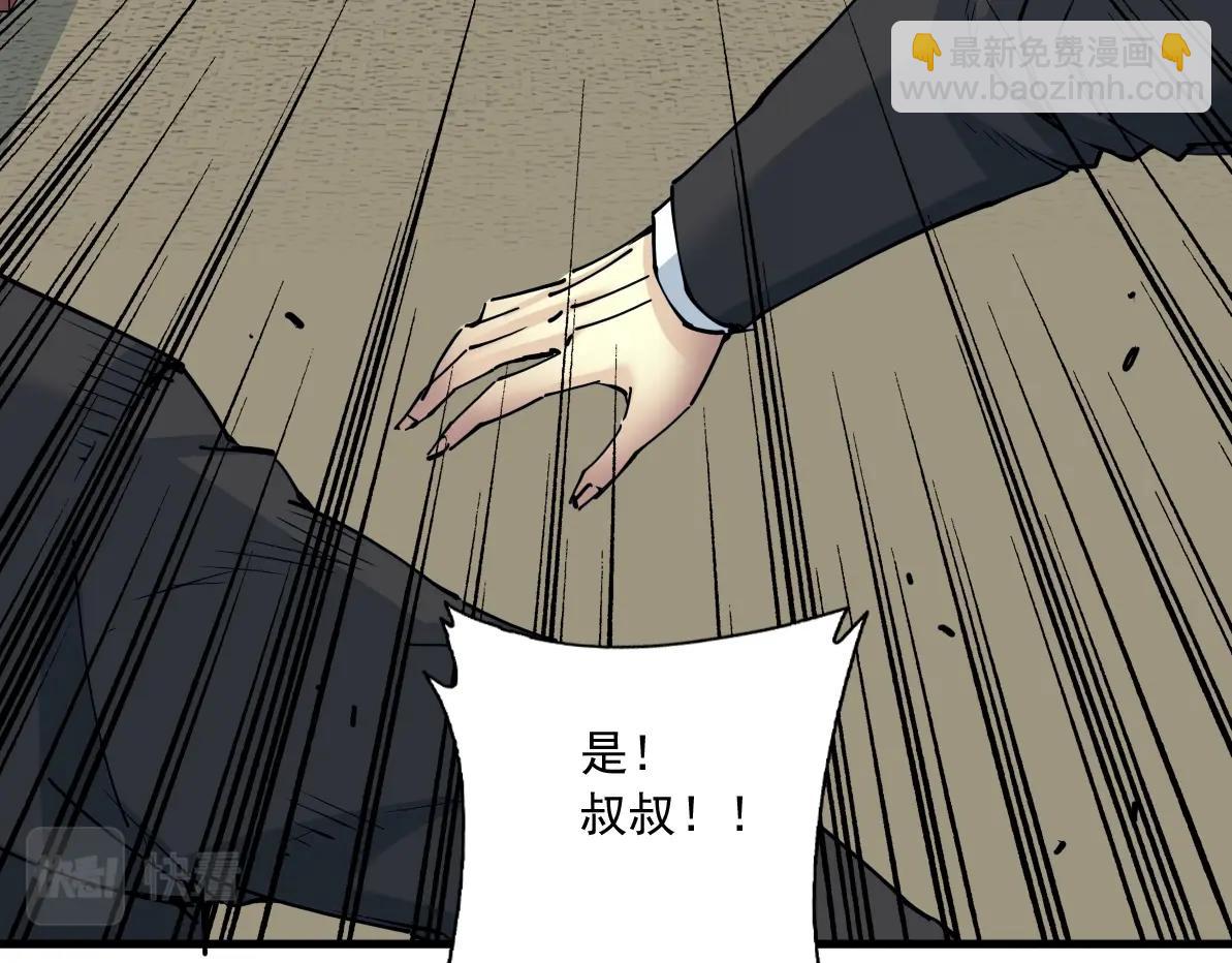 🍘我打造了长生俱乐部 第14话 向前 第32页