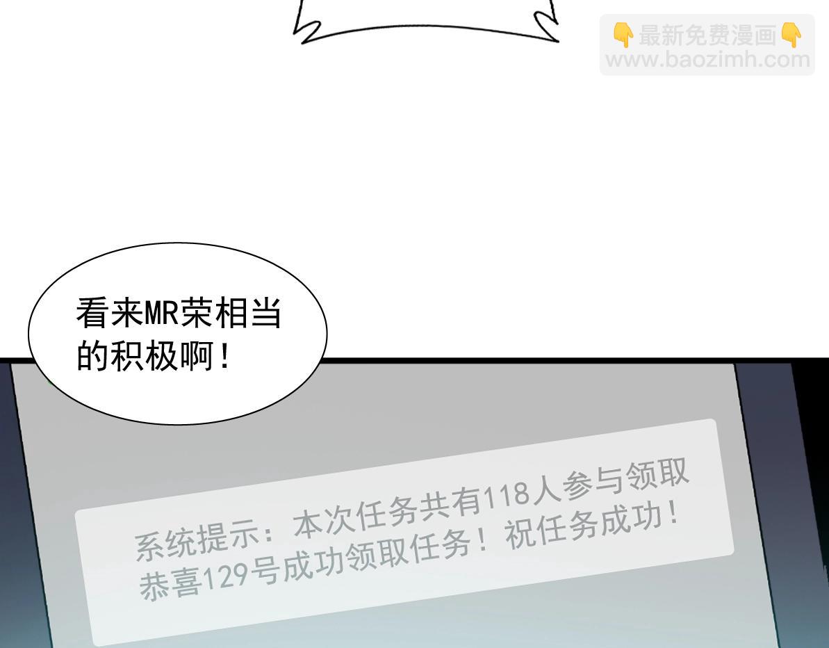 🍘我打造了长生俱乐部 第14话 向前 第33页