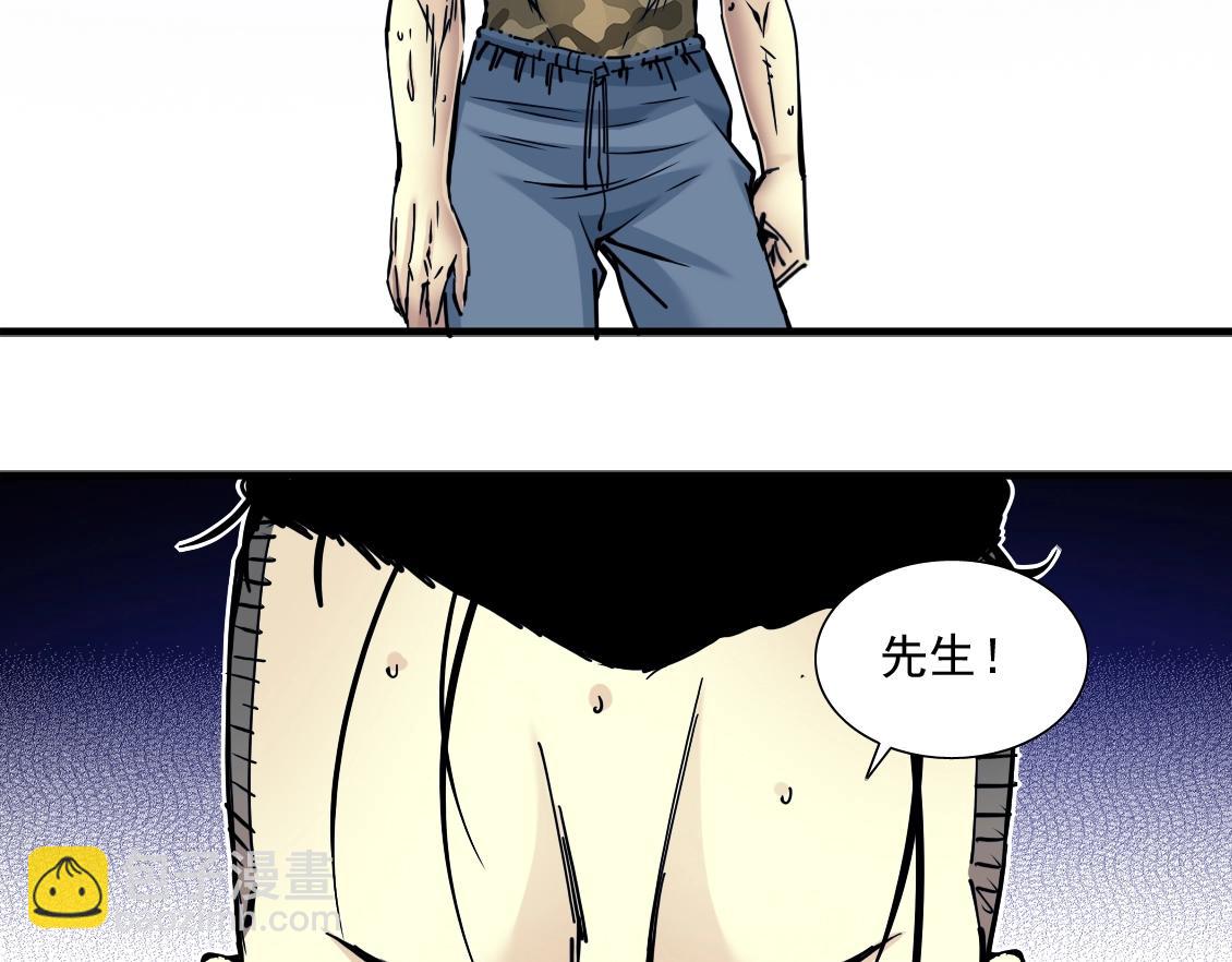 🍘我打造了长生俱乐部 第14话 向前 第45页