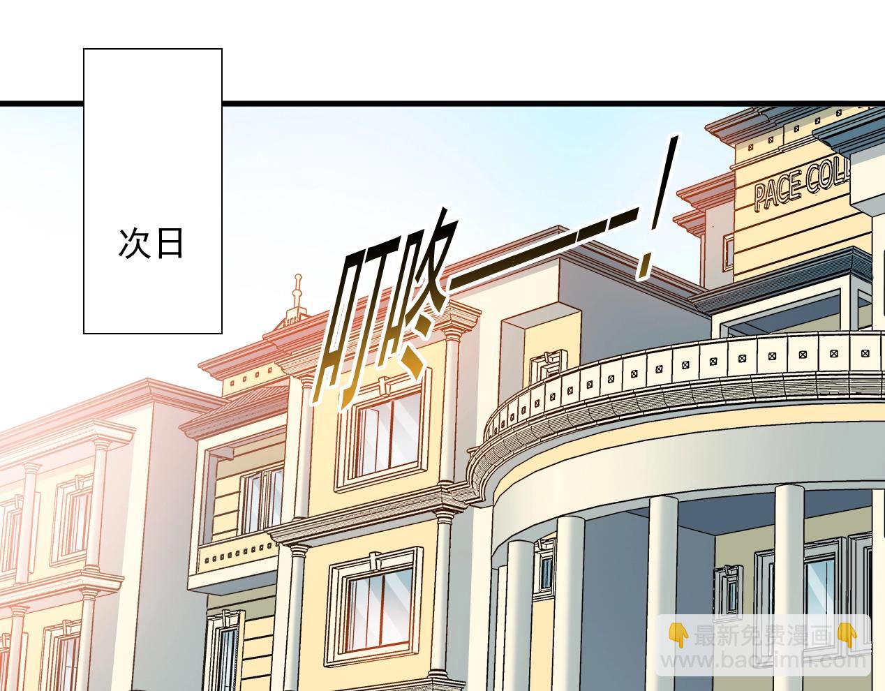 🍘我打造了长生俱乐部 第14话 向前 第48页