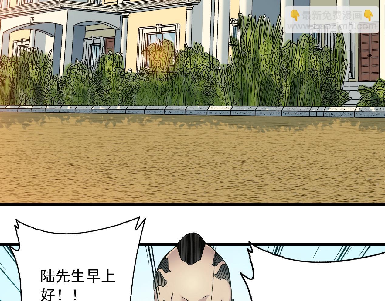🍘我打造了长生俱乐部 第14话 向前 第49页