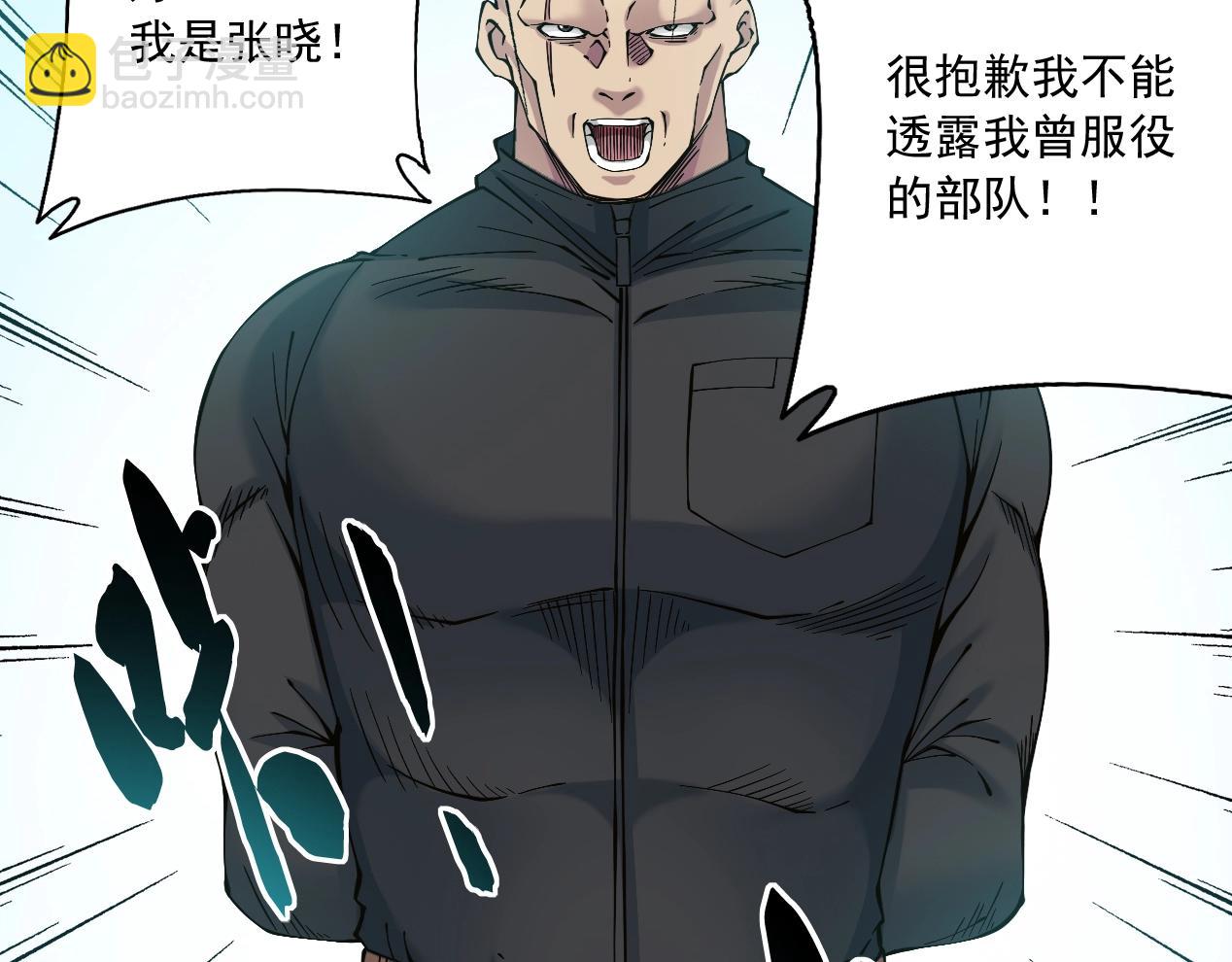 🍘我打造了长生俱乐部 第14话 向前 第50页