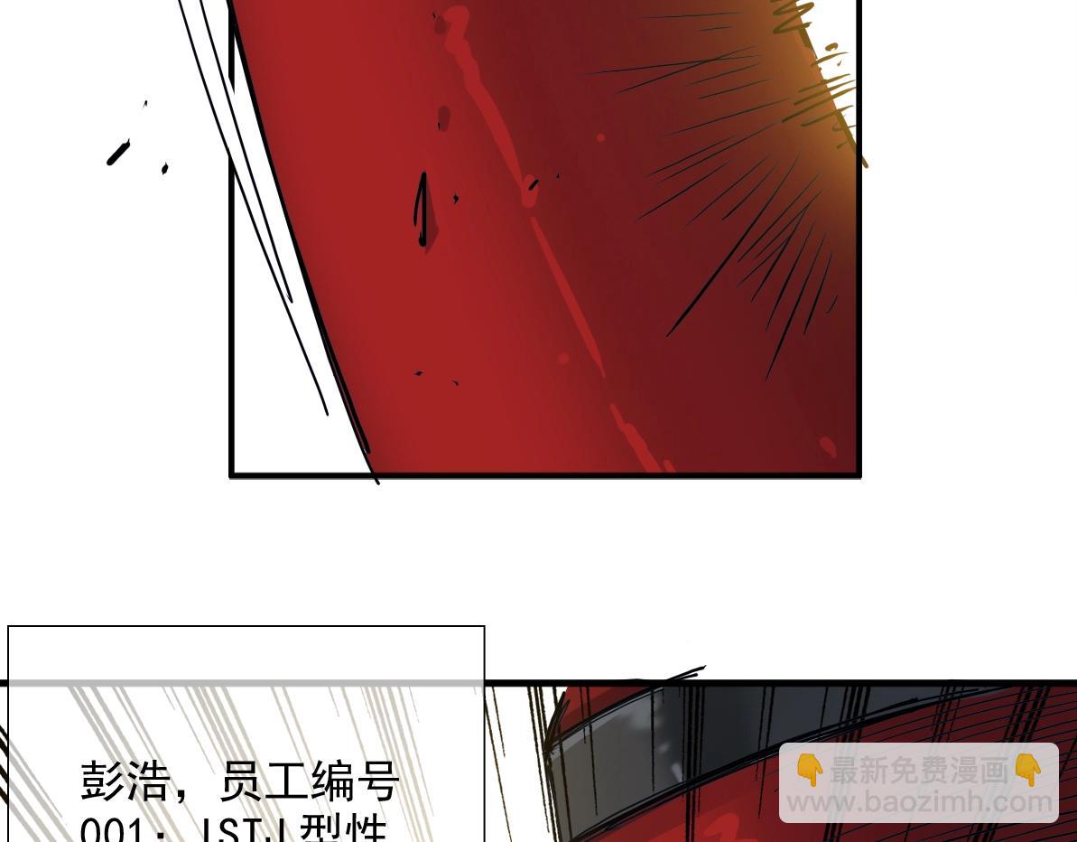 🍘我打造了长生俱乐部 第14话 向前 第7页