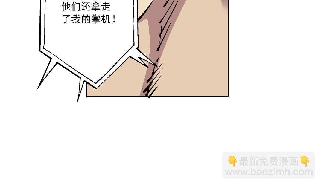 🍘我打造了长生俱乐部 第130话 奉陆先生之命. 第10页