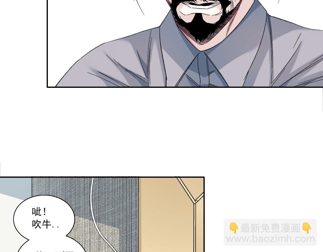 🍘我打造了长生俱乐部 第130话 奉陆先生之命. 第14页