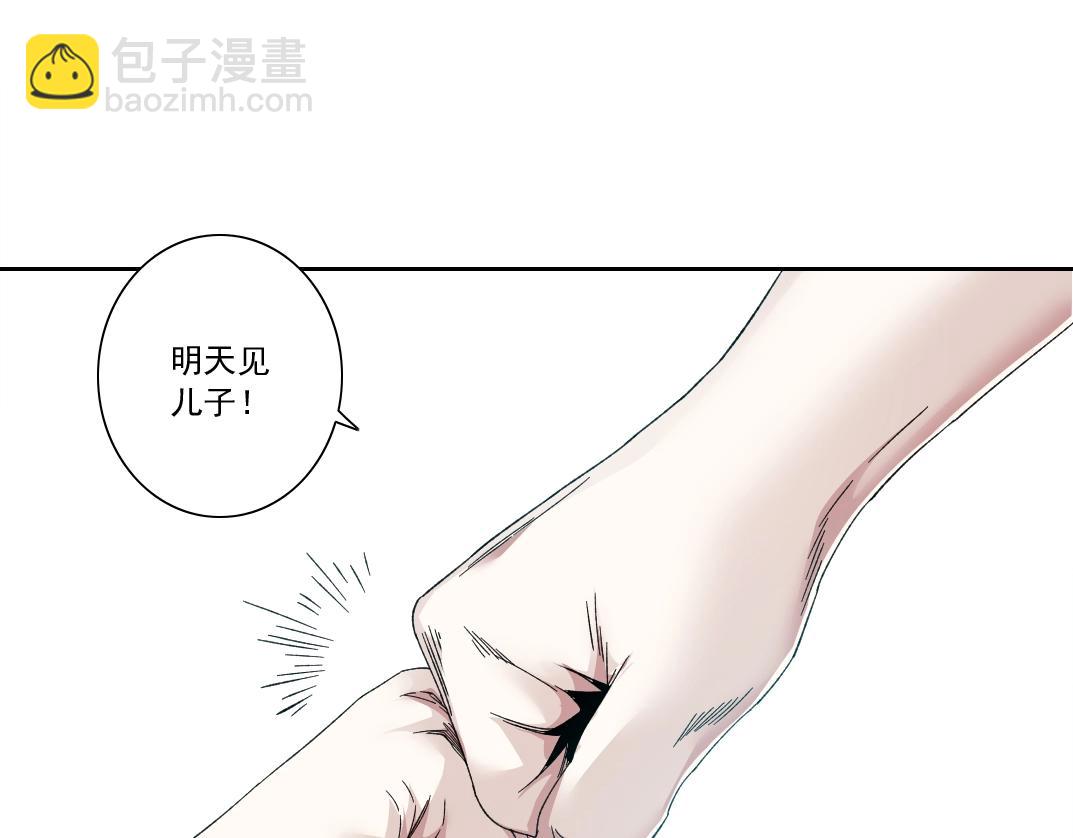 🍘我打造了长生俱乐部 第130话 奉陆先生之命. 第22页