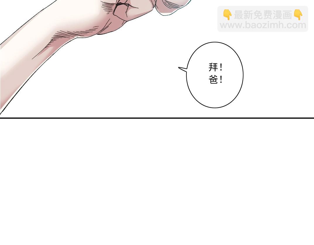 🍘我打造了长生俱乐部 第130话 奉陆先生之命. 第23页
