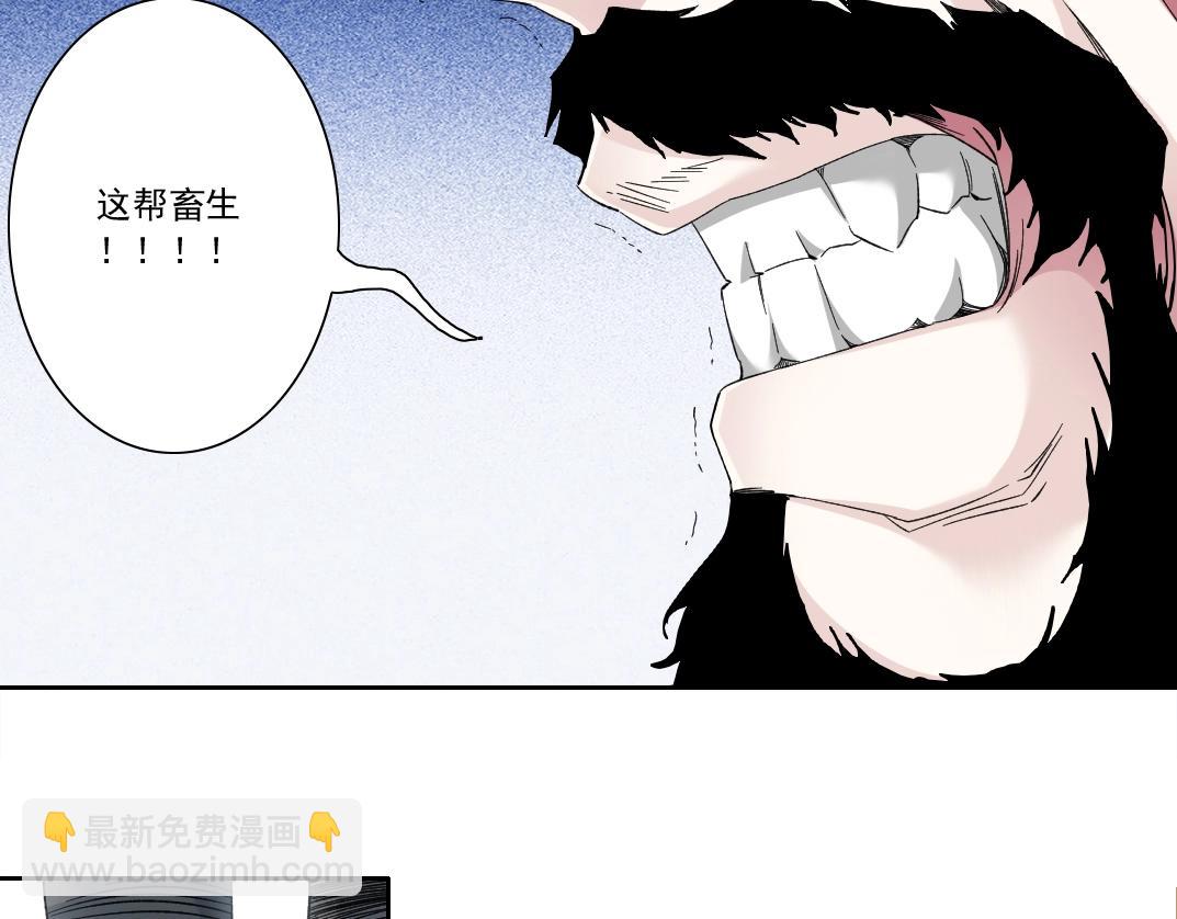 🍘我打造了长生俱乐部 第130话 奉陆先生之命. 第28页