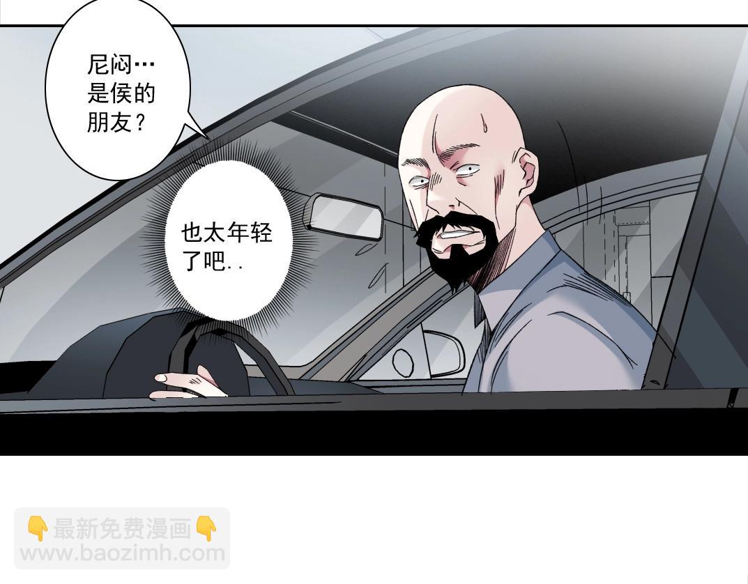 🍘我打造了长生俱乐部 第130话 奉陆先生之命. 第33页